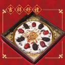 花團錦簇鬆糕禮盒/素