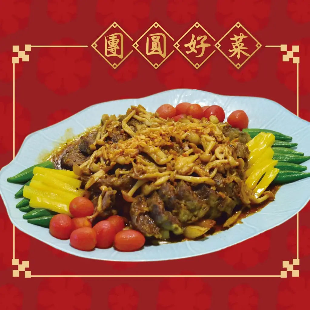 田園彩蔬牛腱心