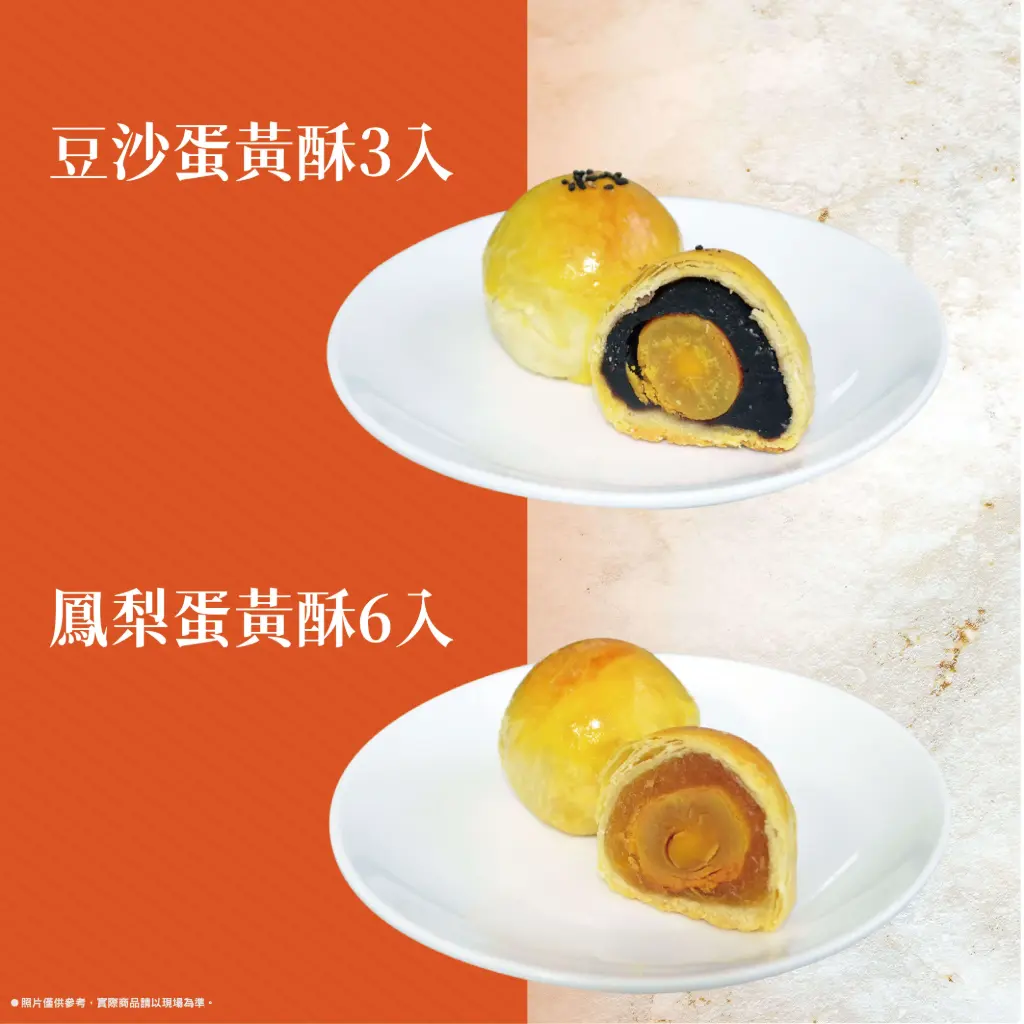 B-綜合金秋禮盒/9pcs
