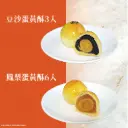 B-綜合金秋禮盒/9pcs