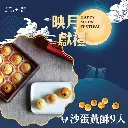 綜合金秋禮盒/9pcs 