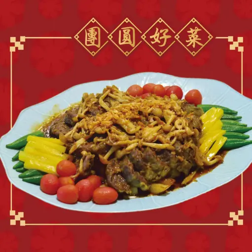 田園彩蔬牛腱心