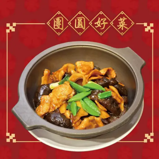 御品牛腩燴烏參